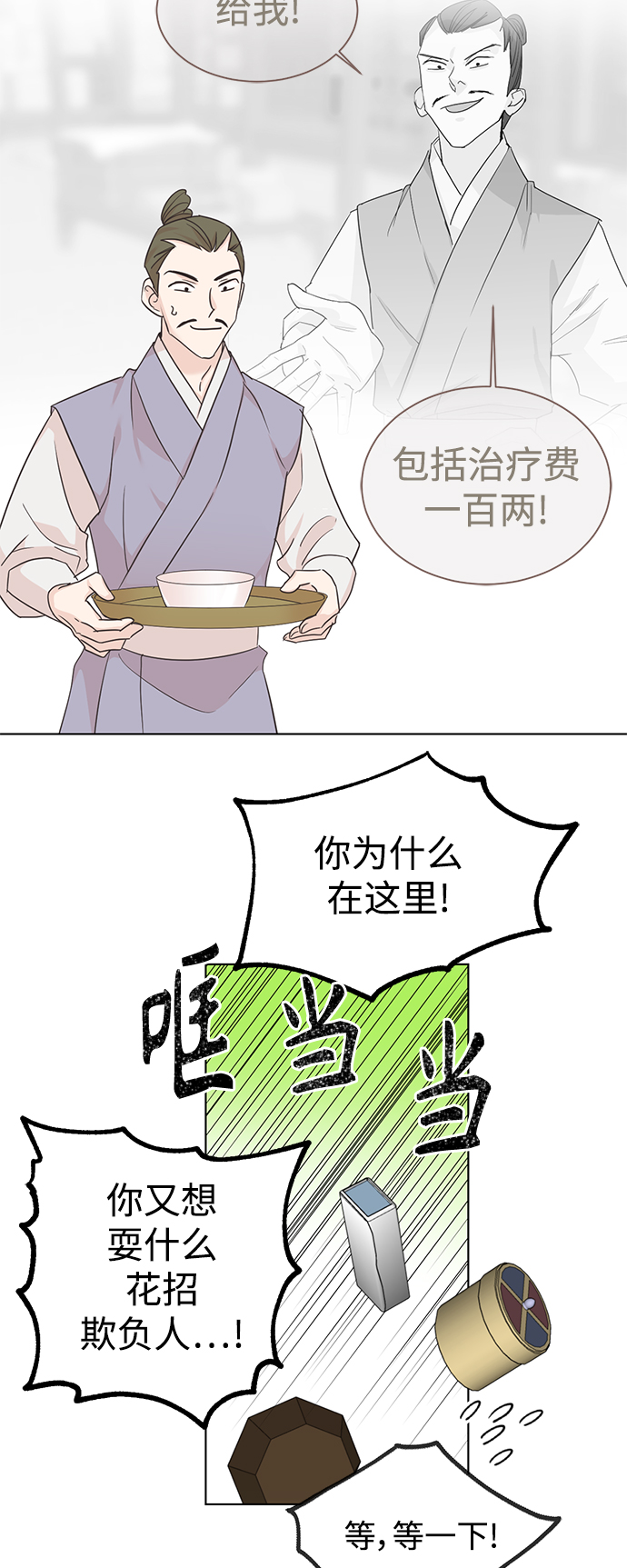 [第二季] 第56话28