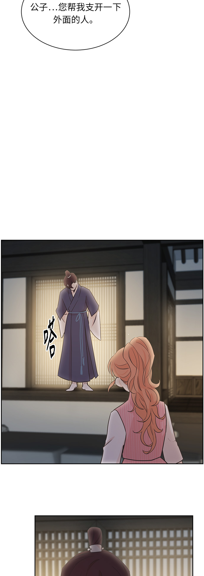 第7话26
