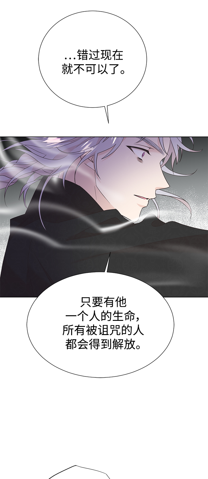 [第二季] 第61话7