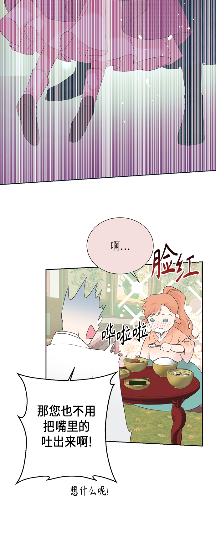 [第二季] 第19话29
