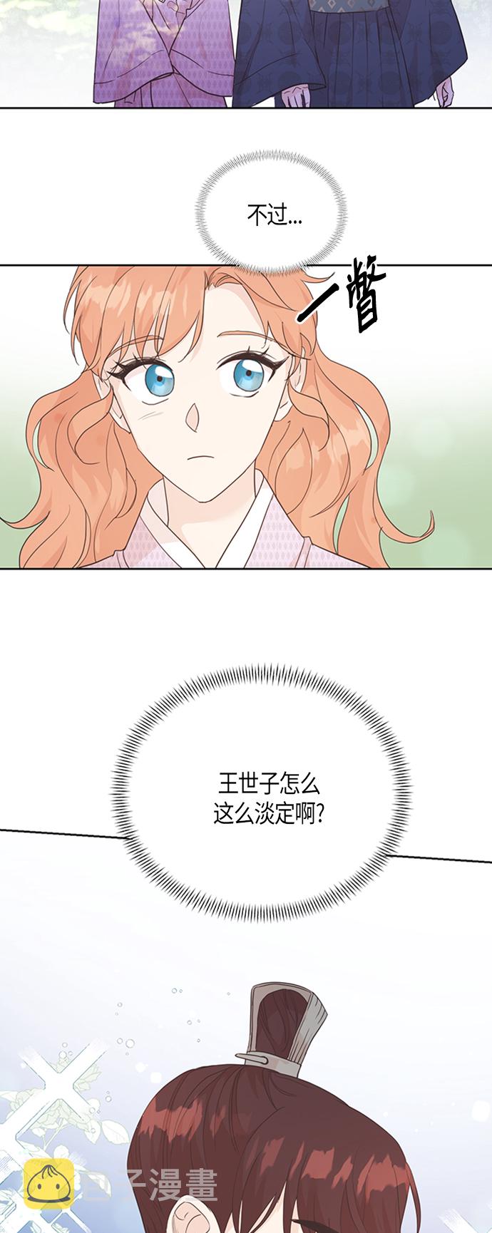 [第二季] 第2话8