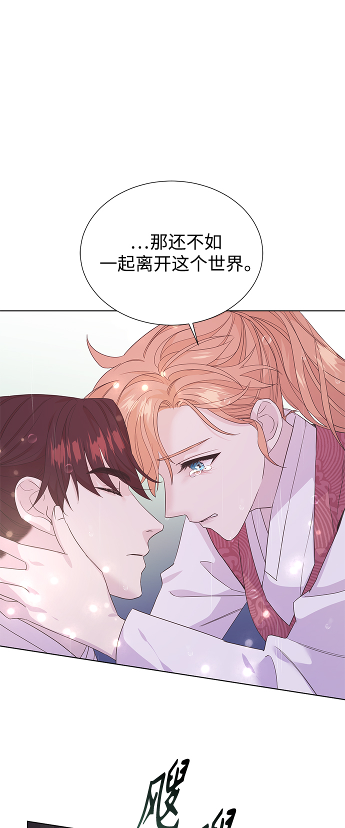 [第二季] 第63话2
