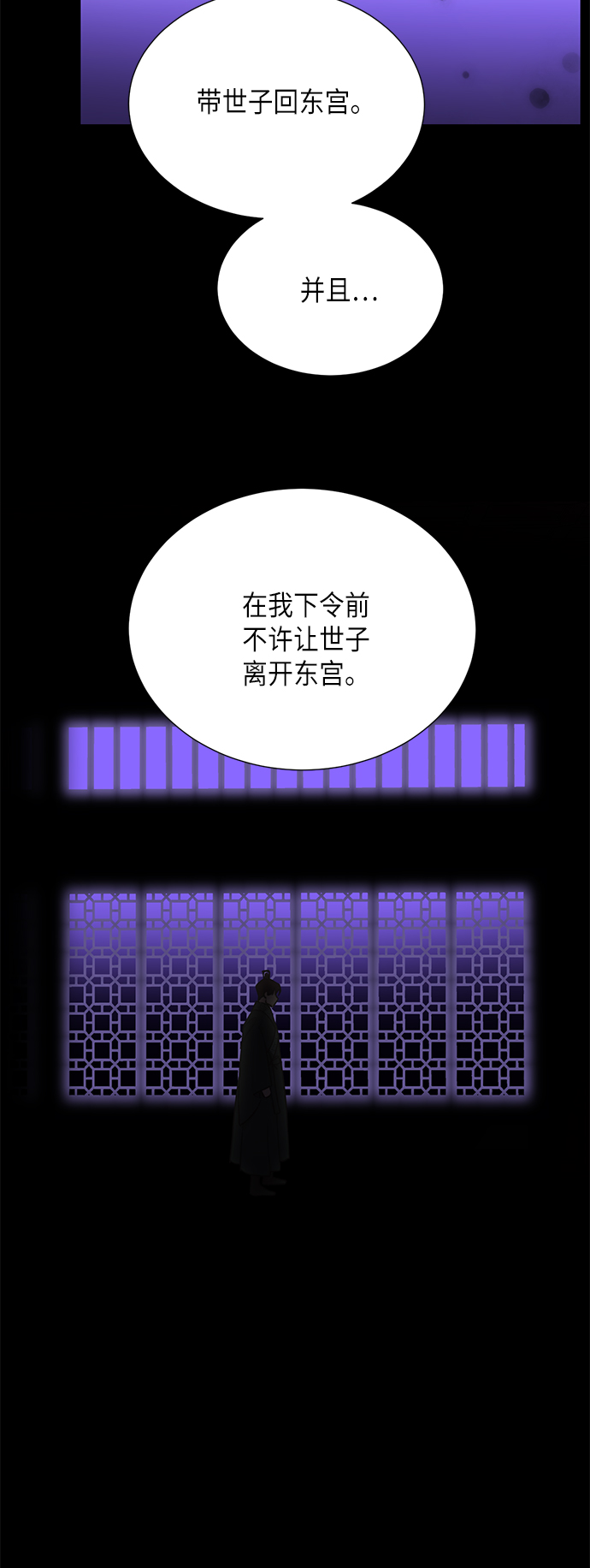 [第二季] 第21话29