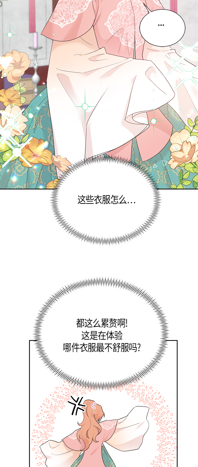 [第二季] 第12话1