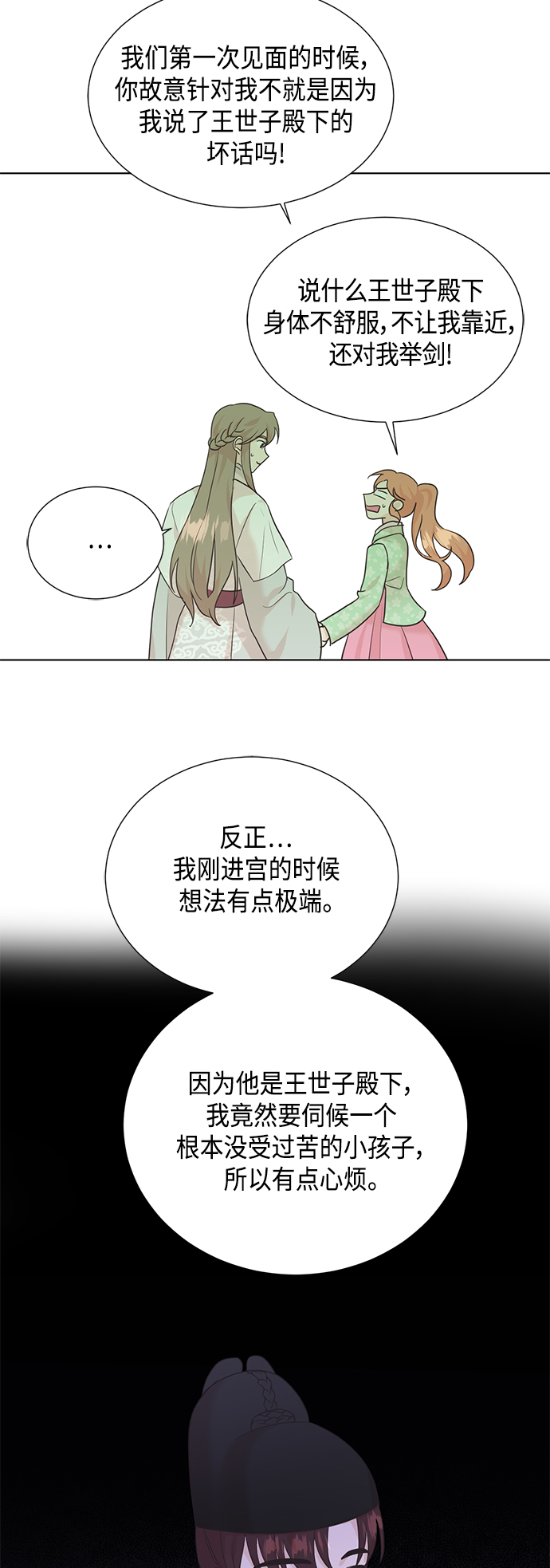 [第二季] 第37话31