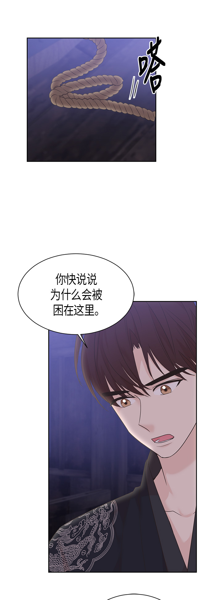 第29话8