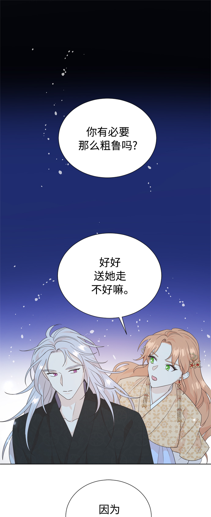 [第二季] 第65话18
