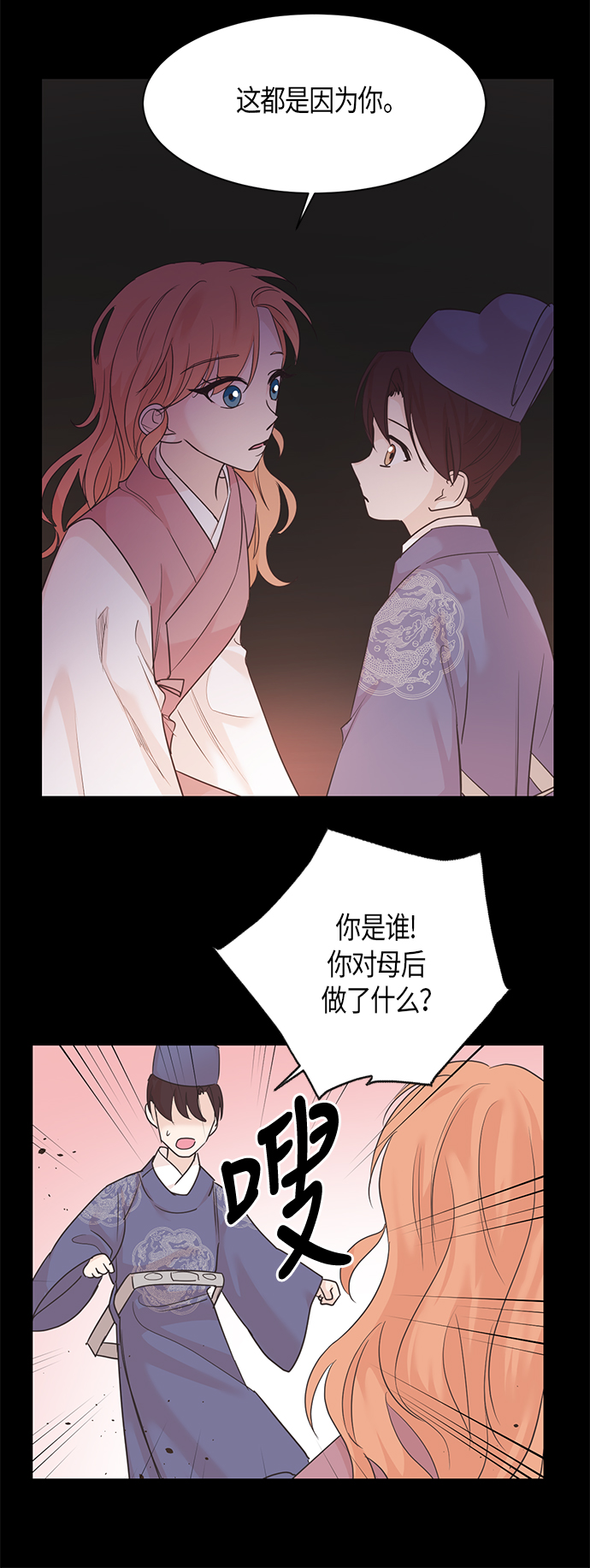 第26话10
