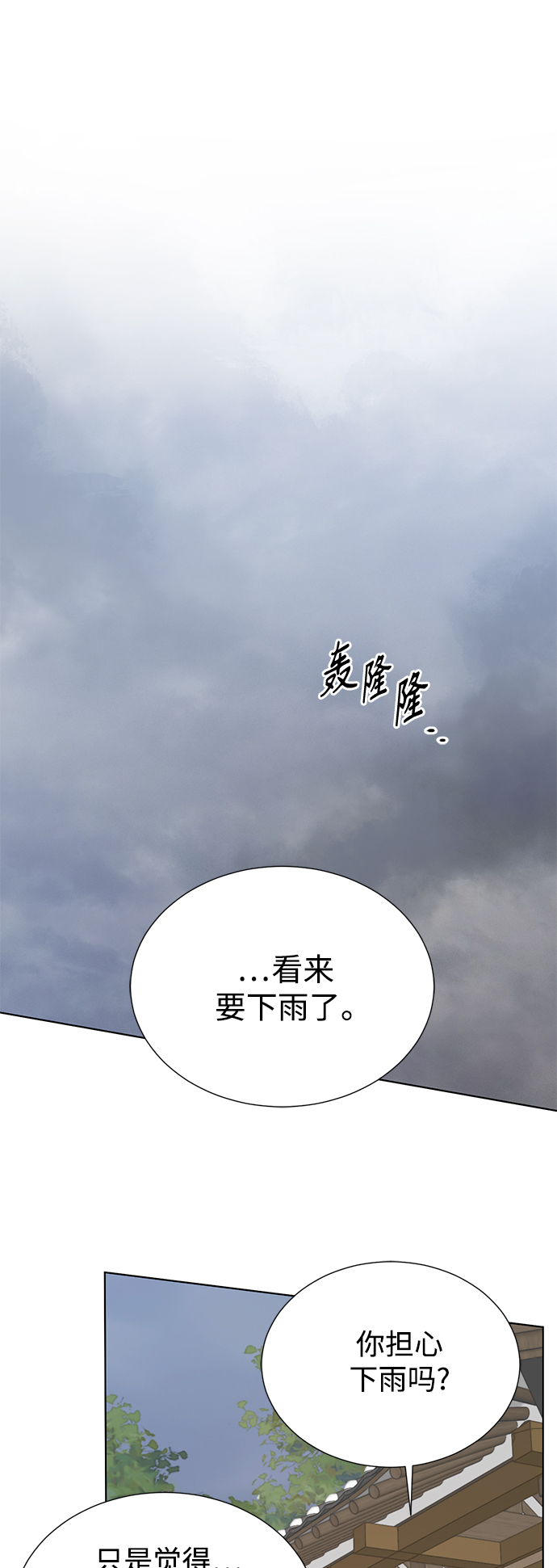 [第二季] 第59话31