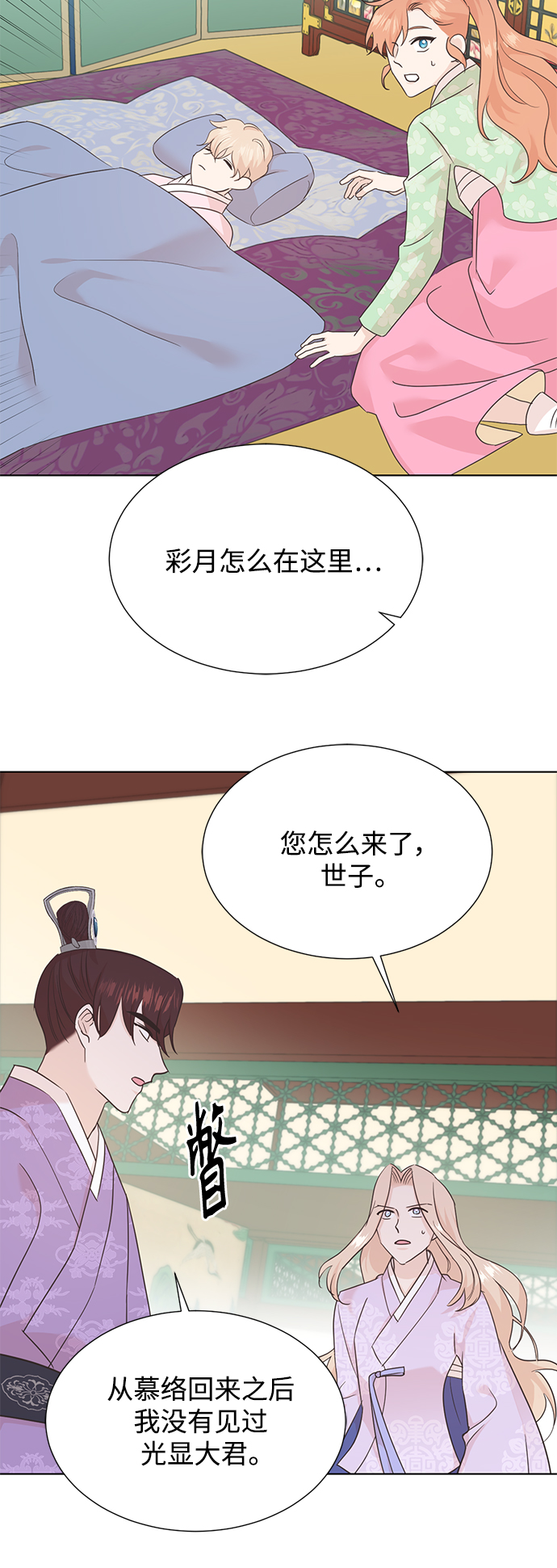 [第二季] 第47话25