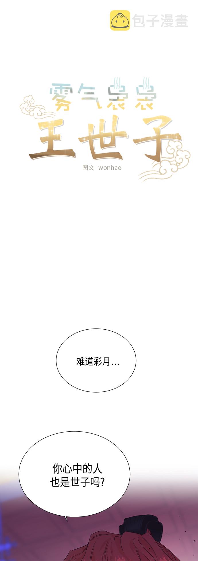 [第二季] 第32话0
