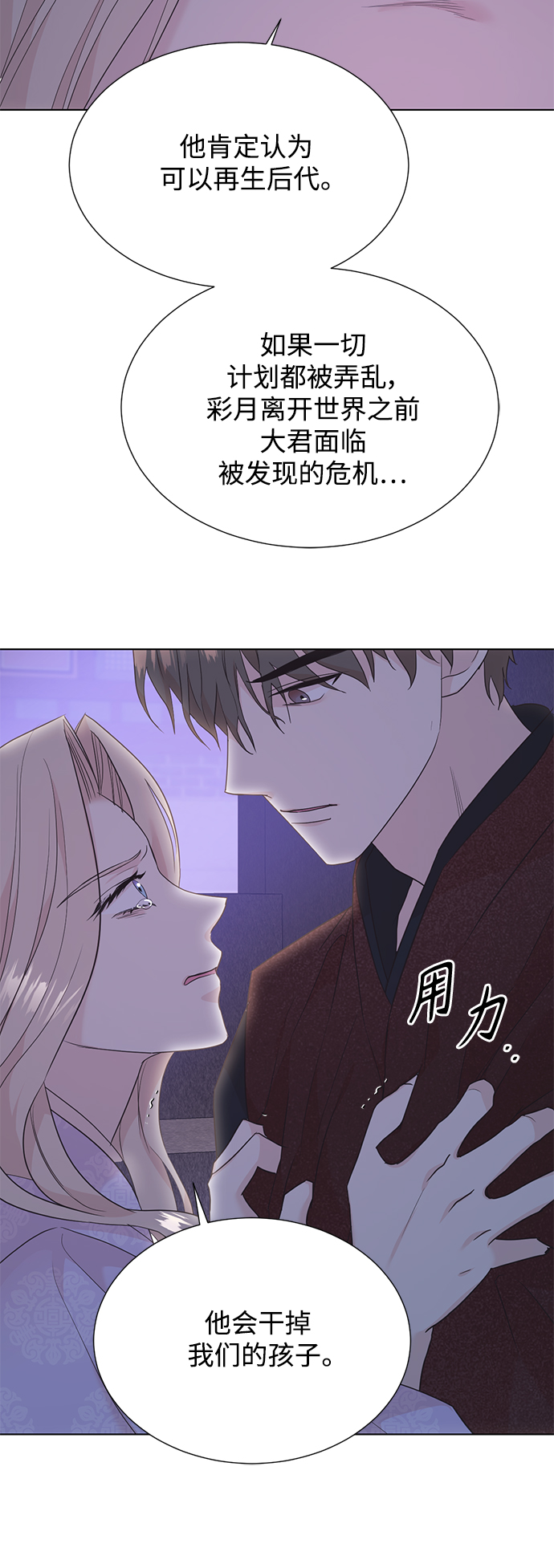[第二季] 第48话6