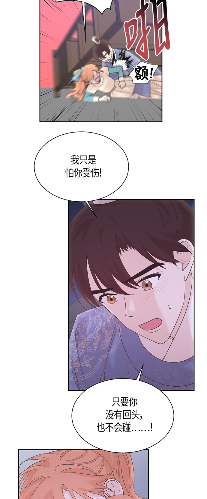 第54话6