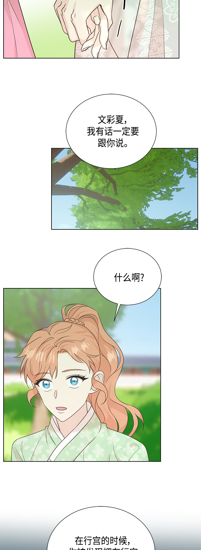 [第二季] 第37话36
