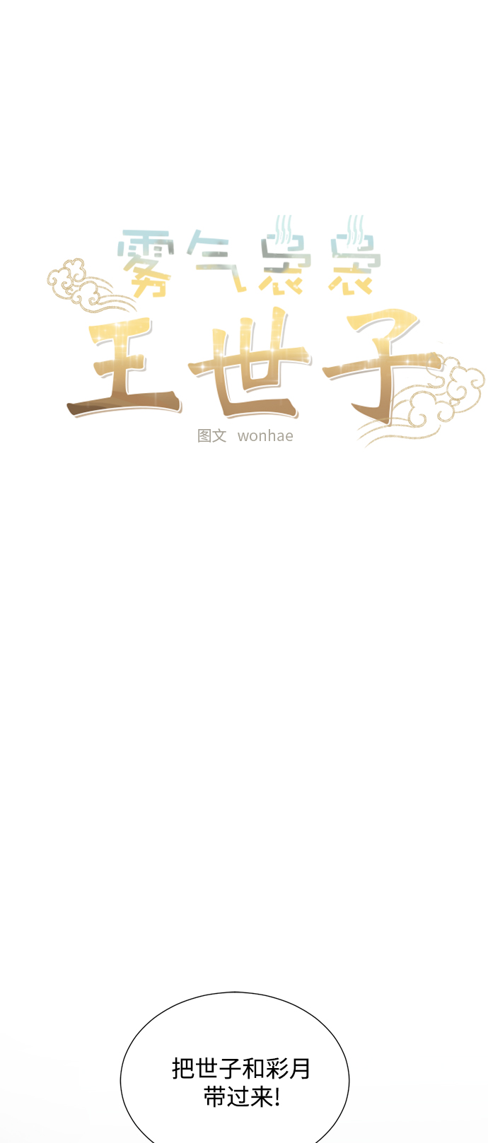 [第二季] 第61话15