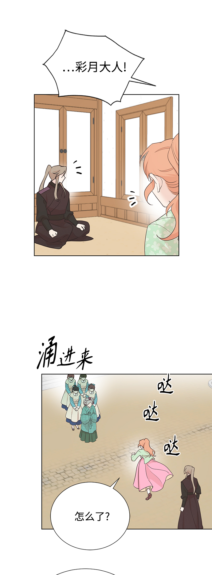 [第二季] 第46话44