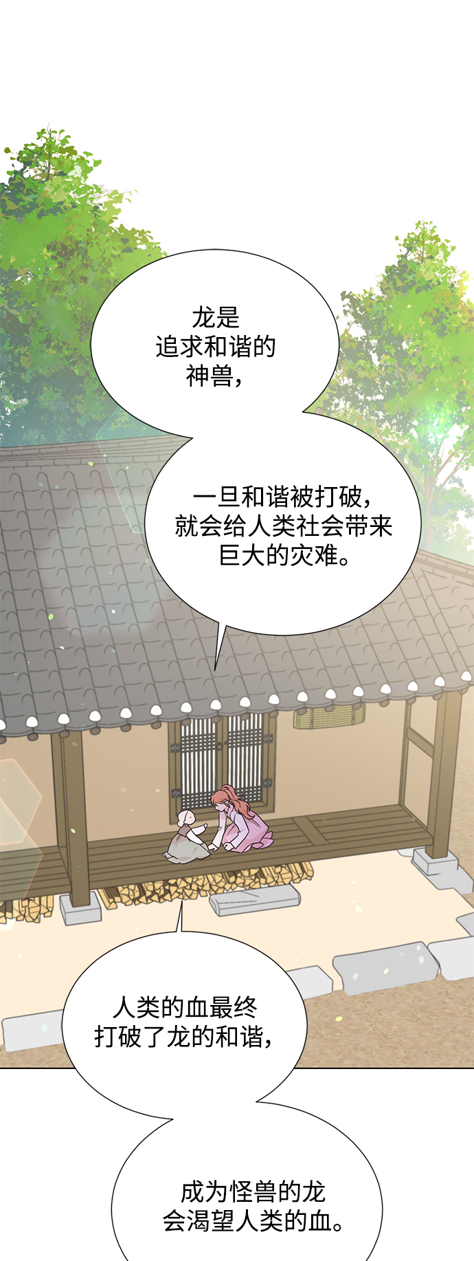 [第二季] 第64话4
