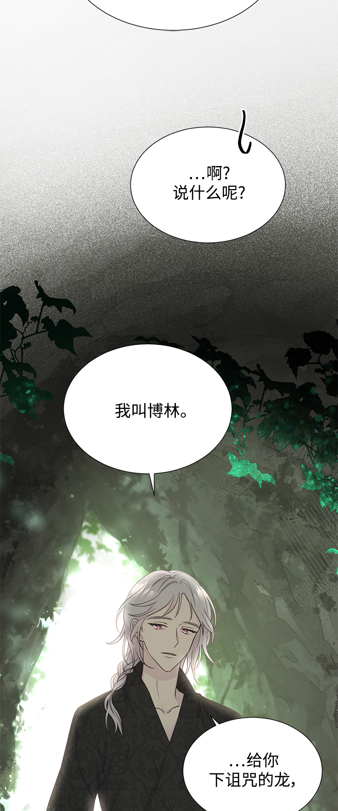 [第二季] 第57话2
