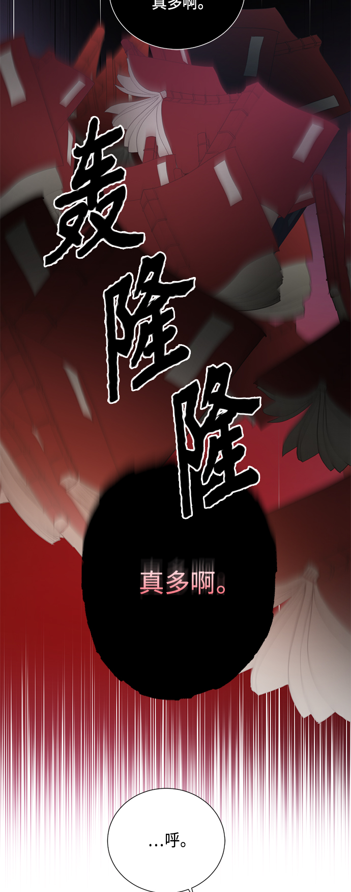 [第二季] 第30话32