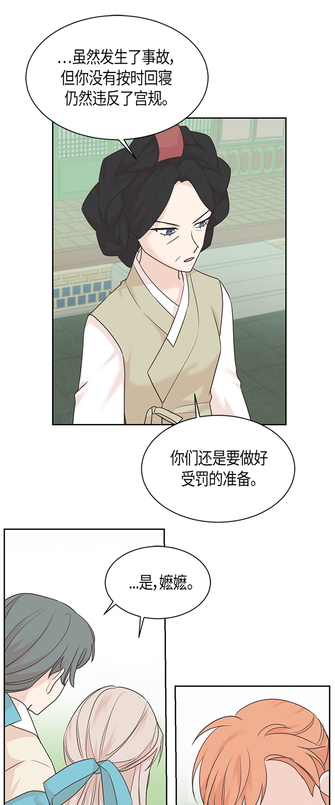 第31话10