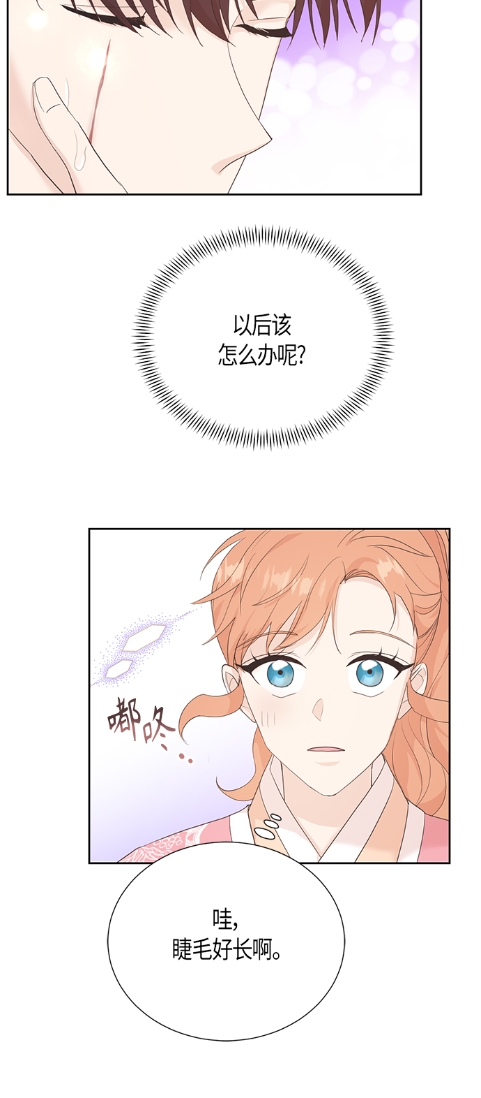 [第二季] 第14话35