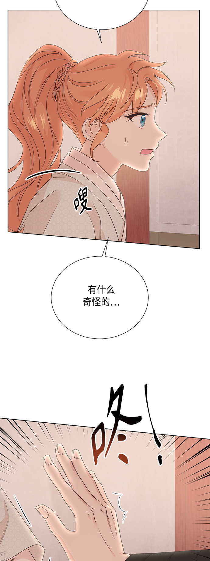 [第二季] 第29话8