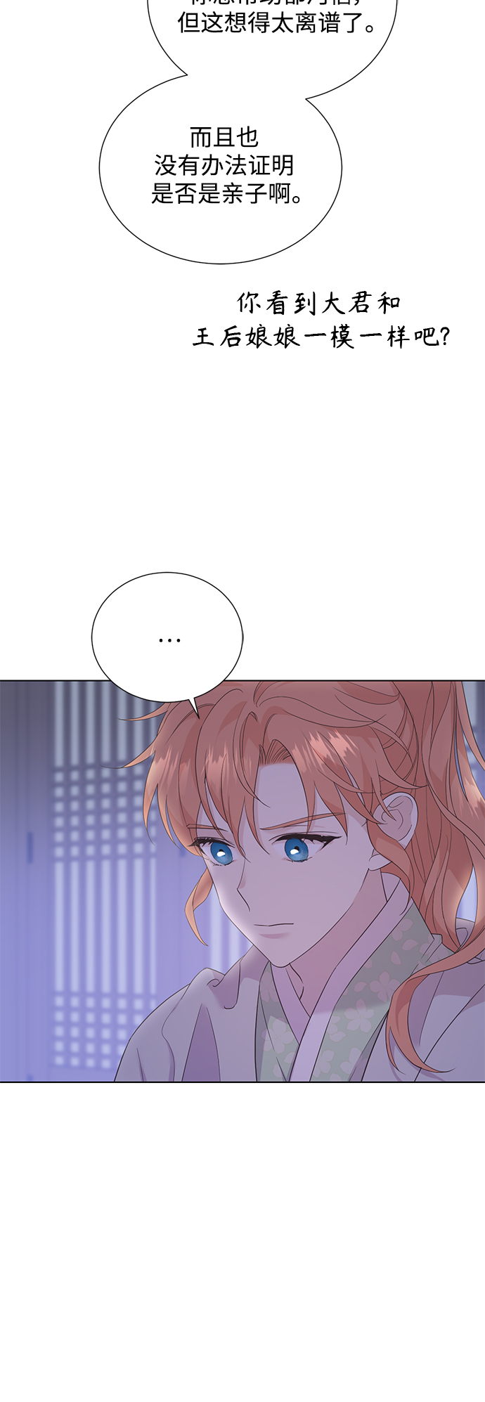 [第二季] 第46话2