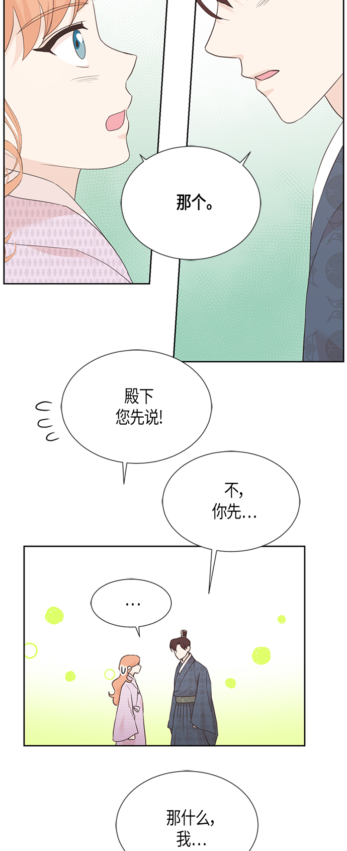 [第二季] 第3话7