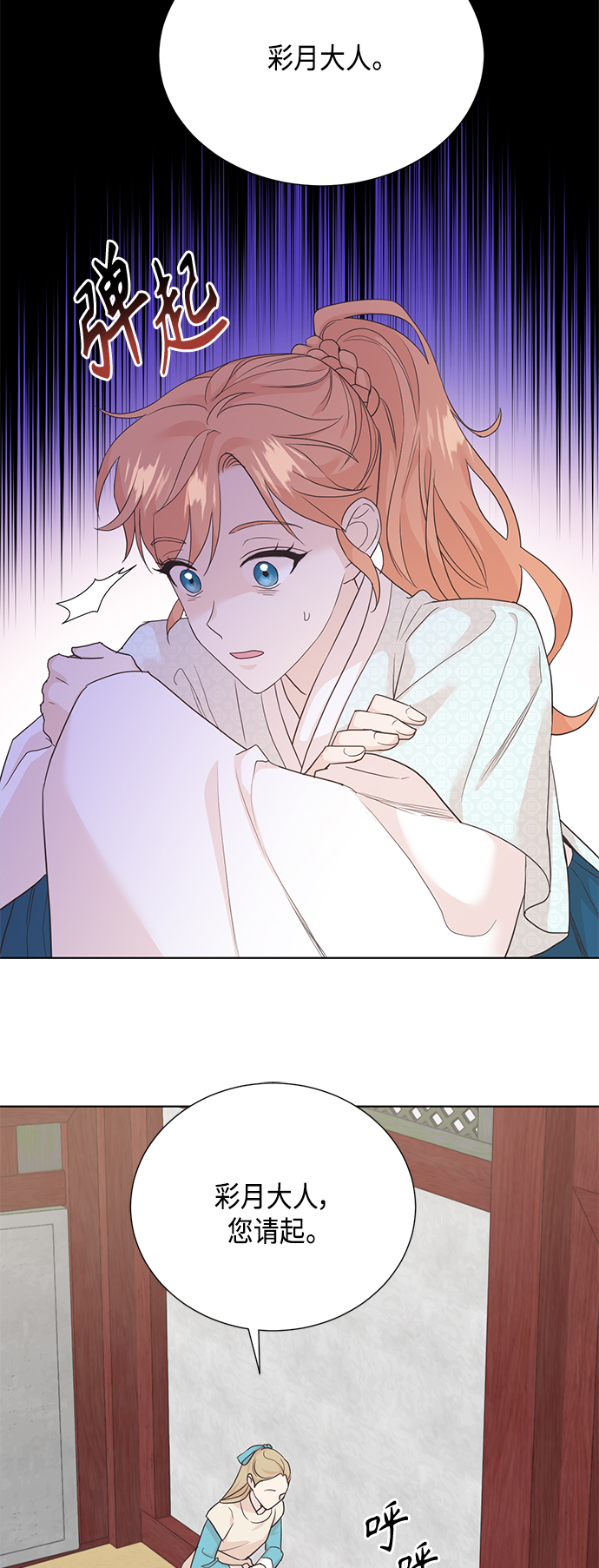 [第二季] 第27话8