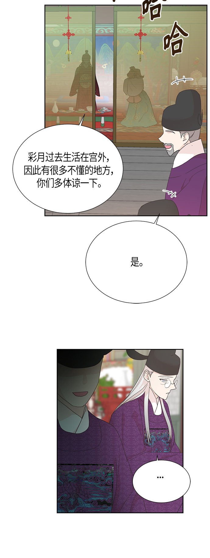 [第二季] 第12话11