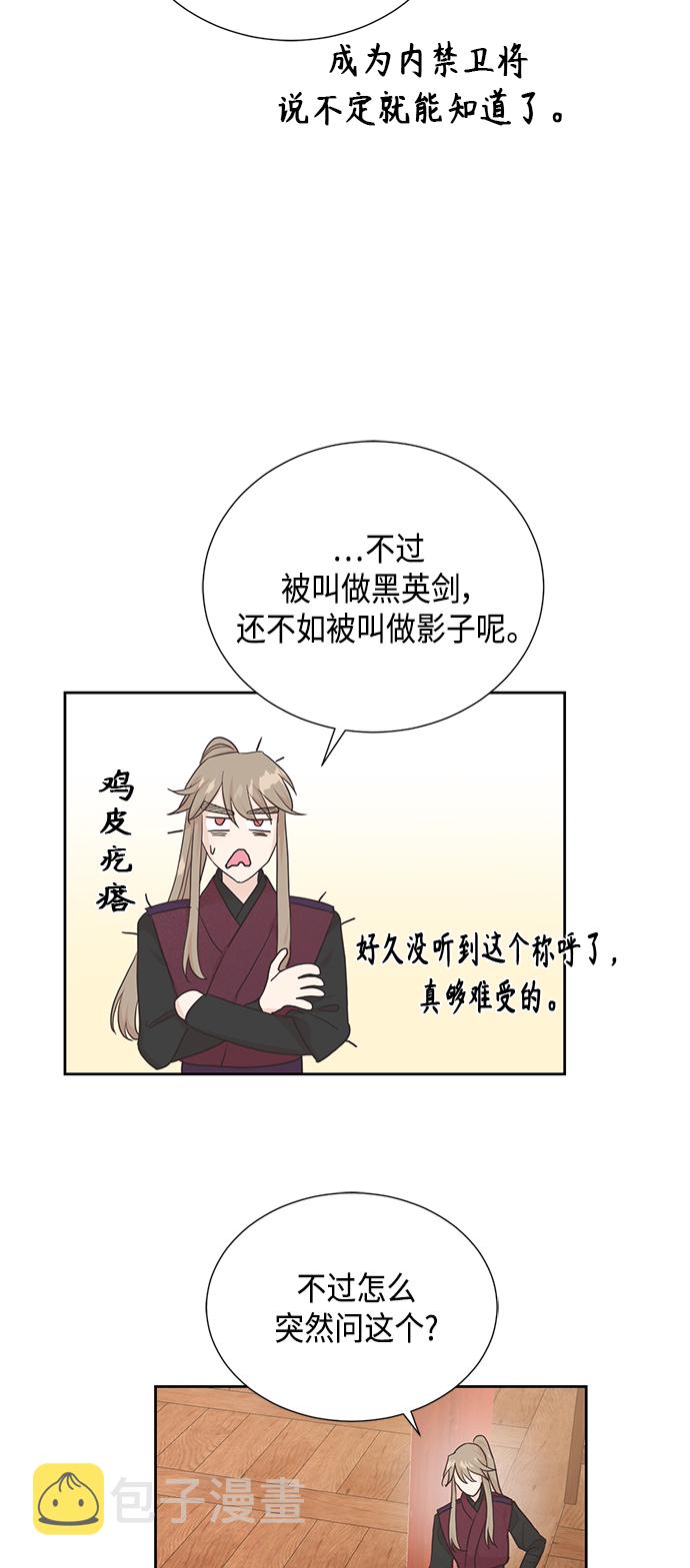 [第二季] 第28话2
