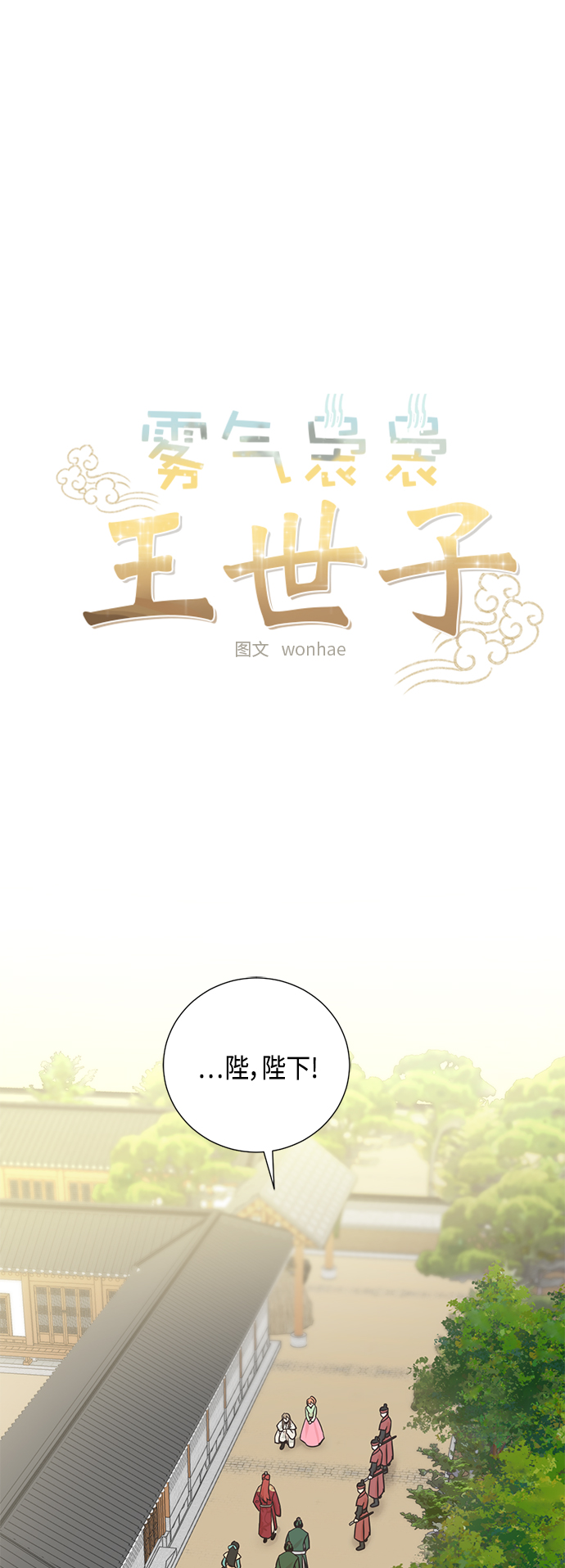 [第二季] 第40话10