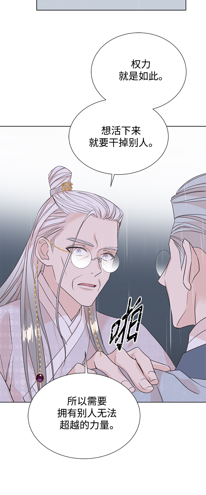 [第二季] 第63话14