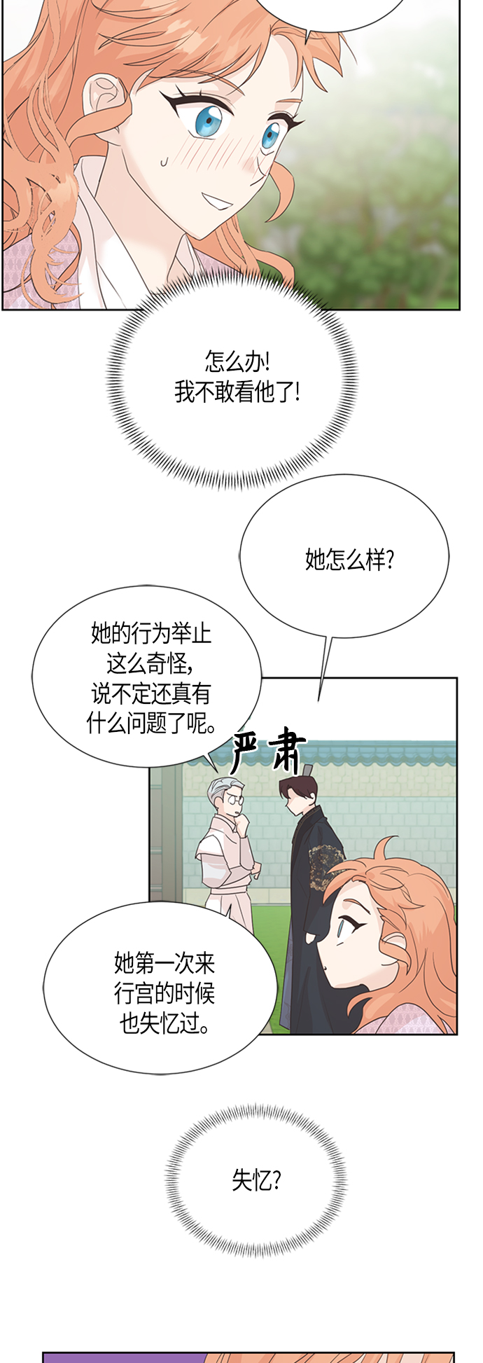 [第二季] 第1话37