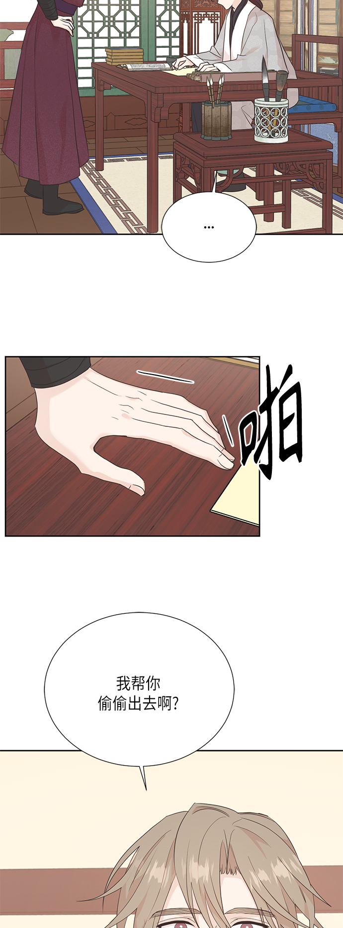 [第二季] 第21话45