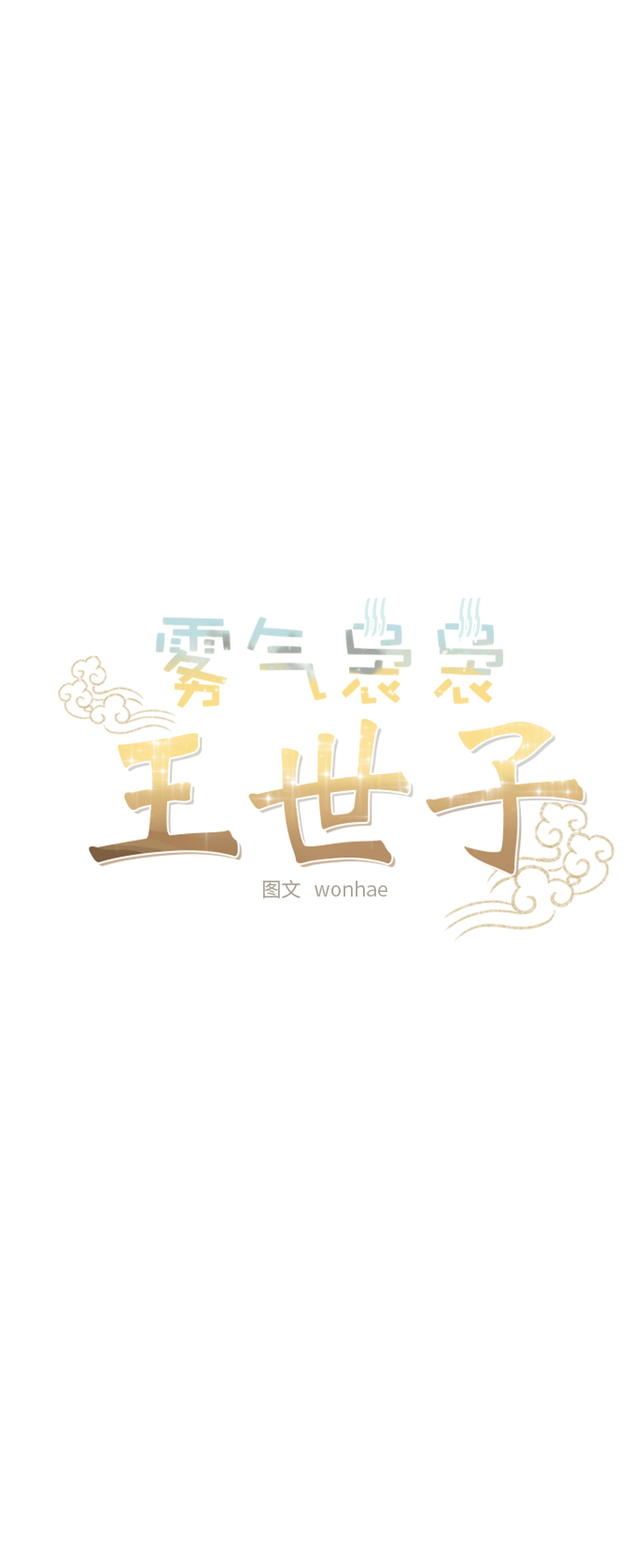 [第二季] 第51话3
