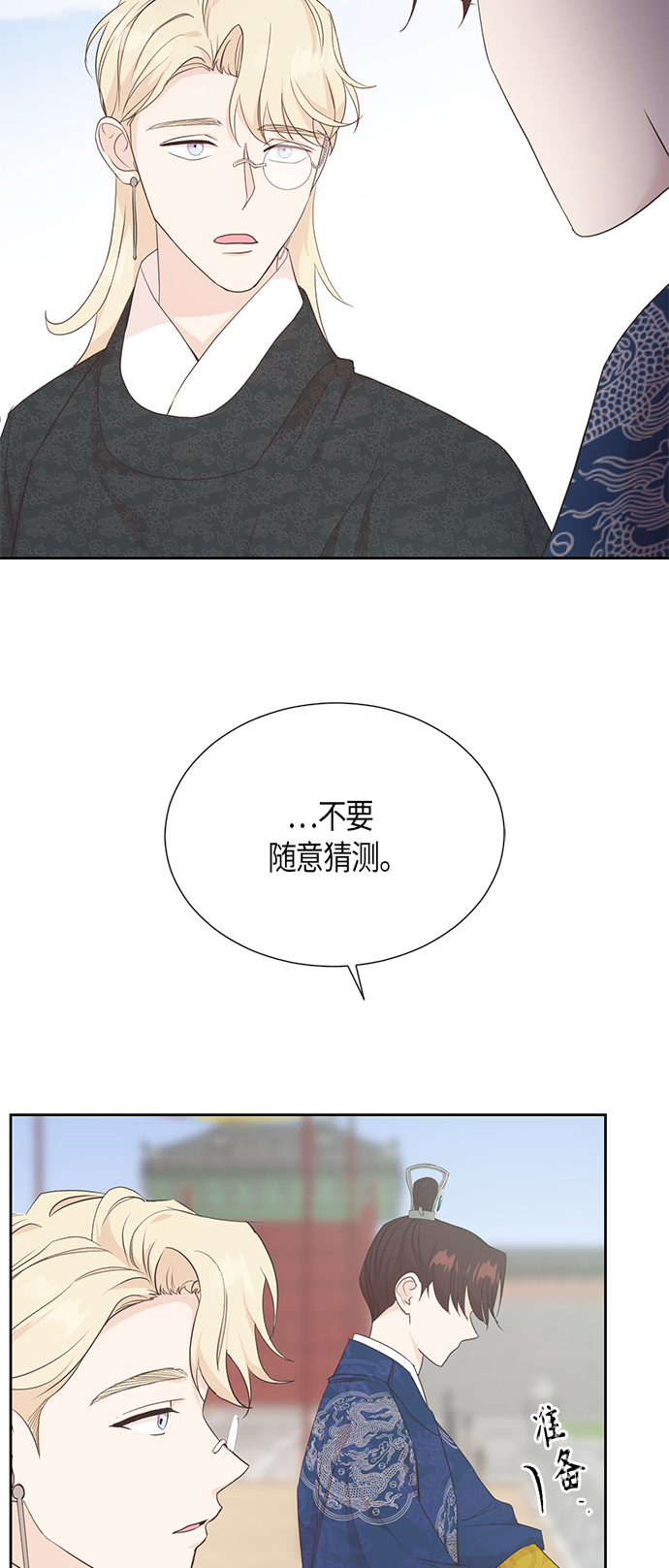 [第二季] 第13话30