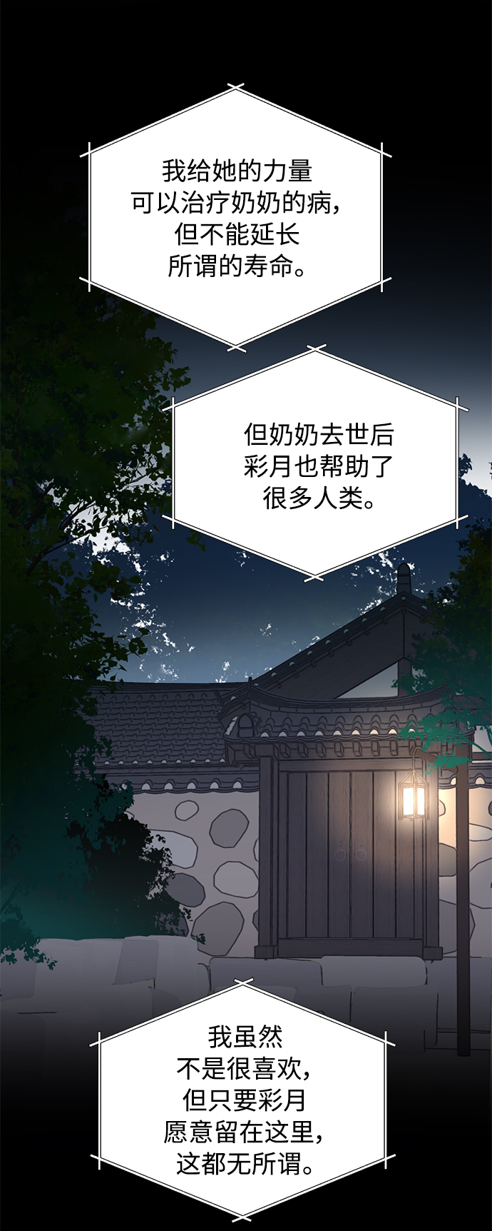 [第二季] 第60话27