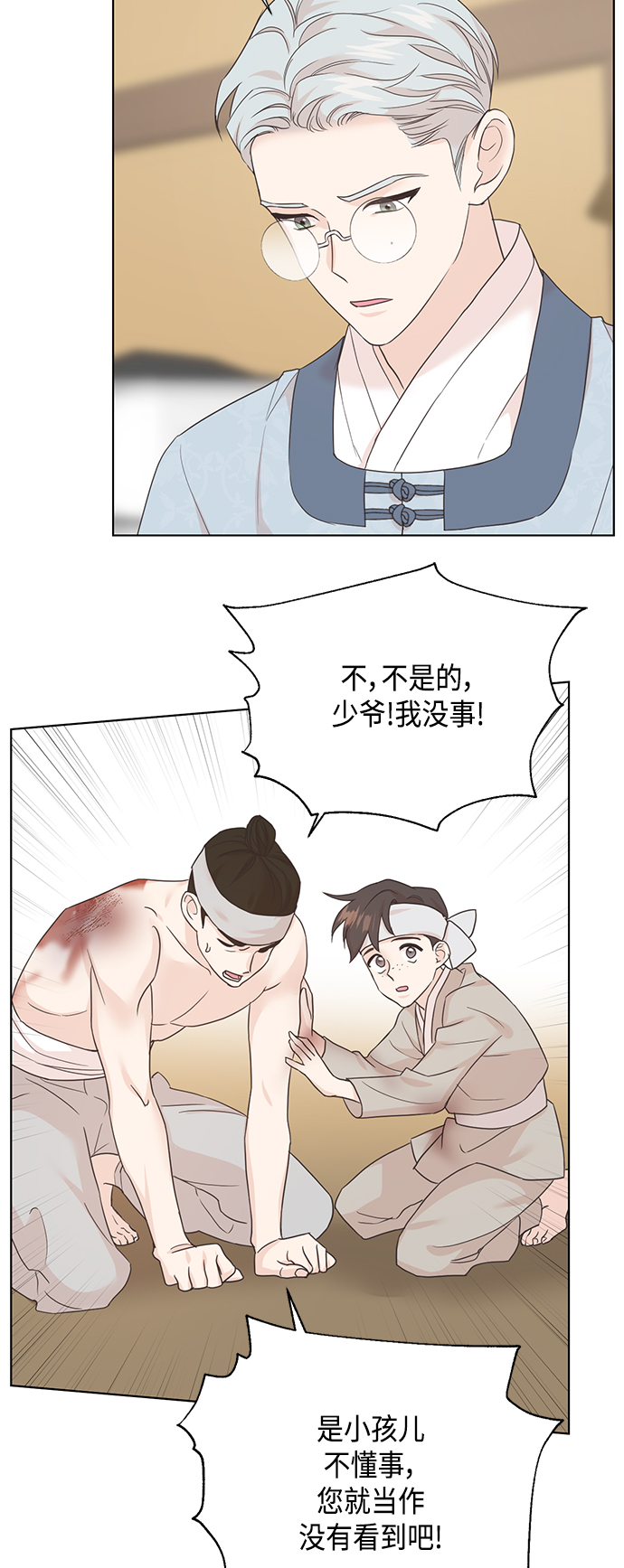 [第二季] 第39话15