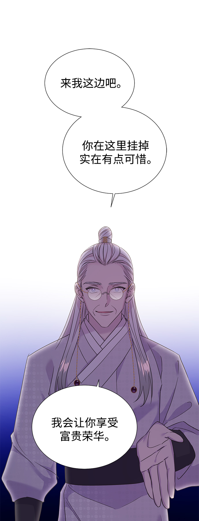 [第二季] 第54话10