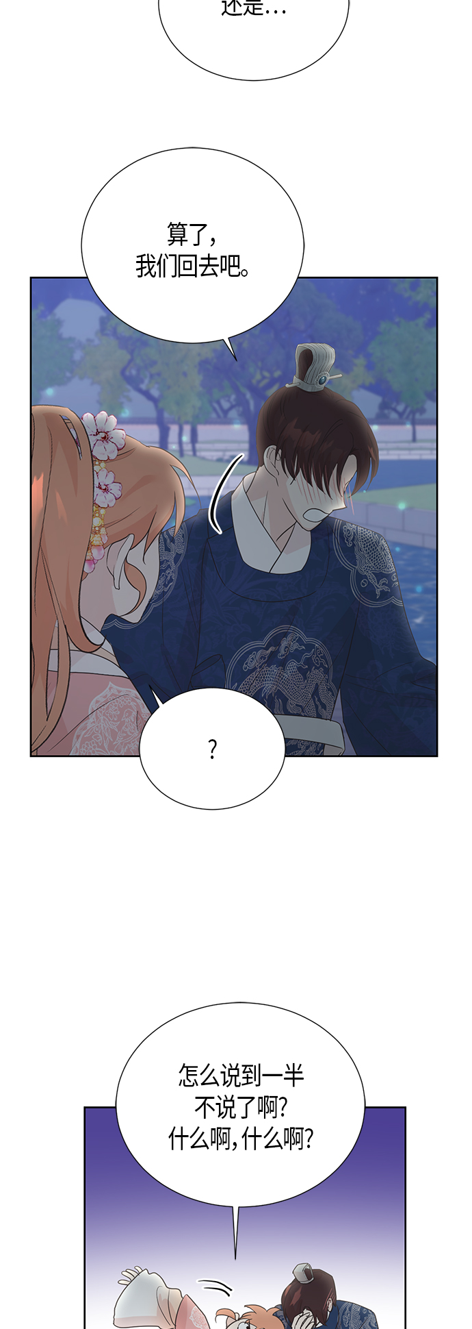 [第二季] 第16话55