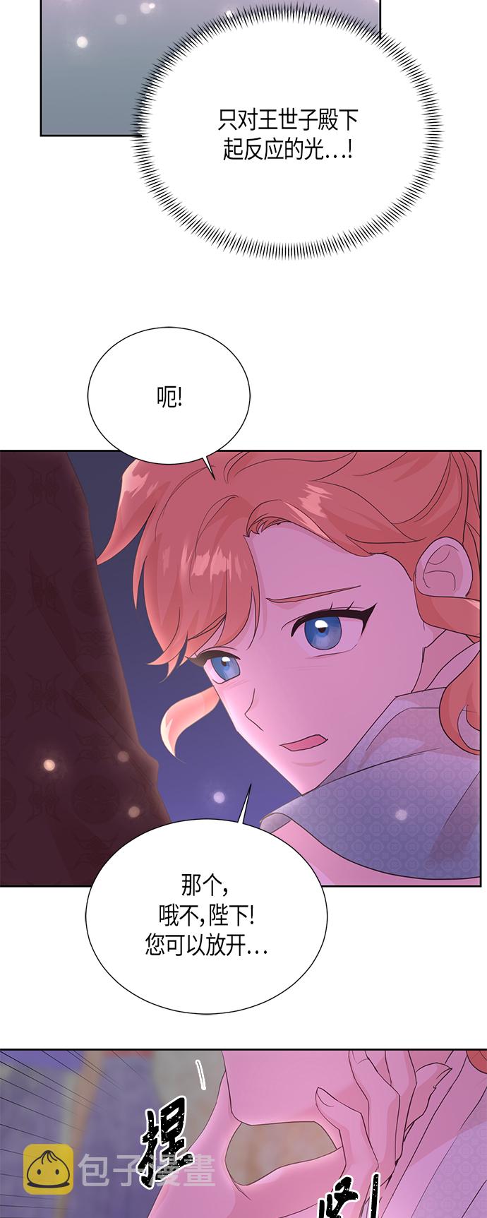 [第二季] 第6话42