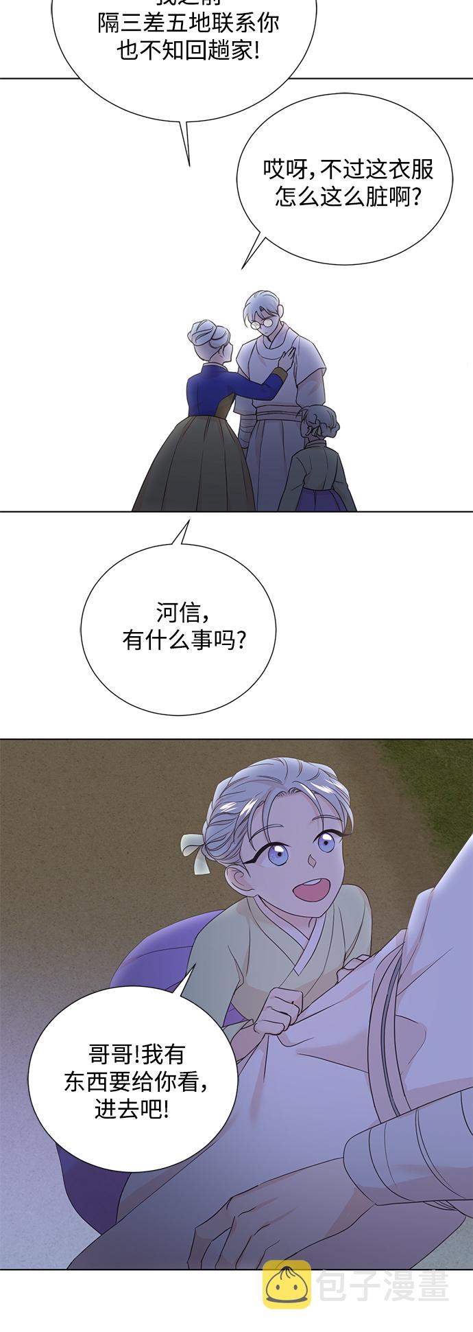 [第二季] 第44话35