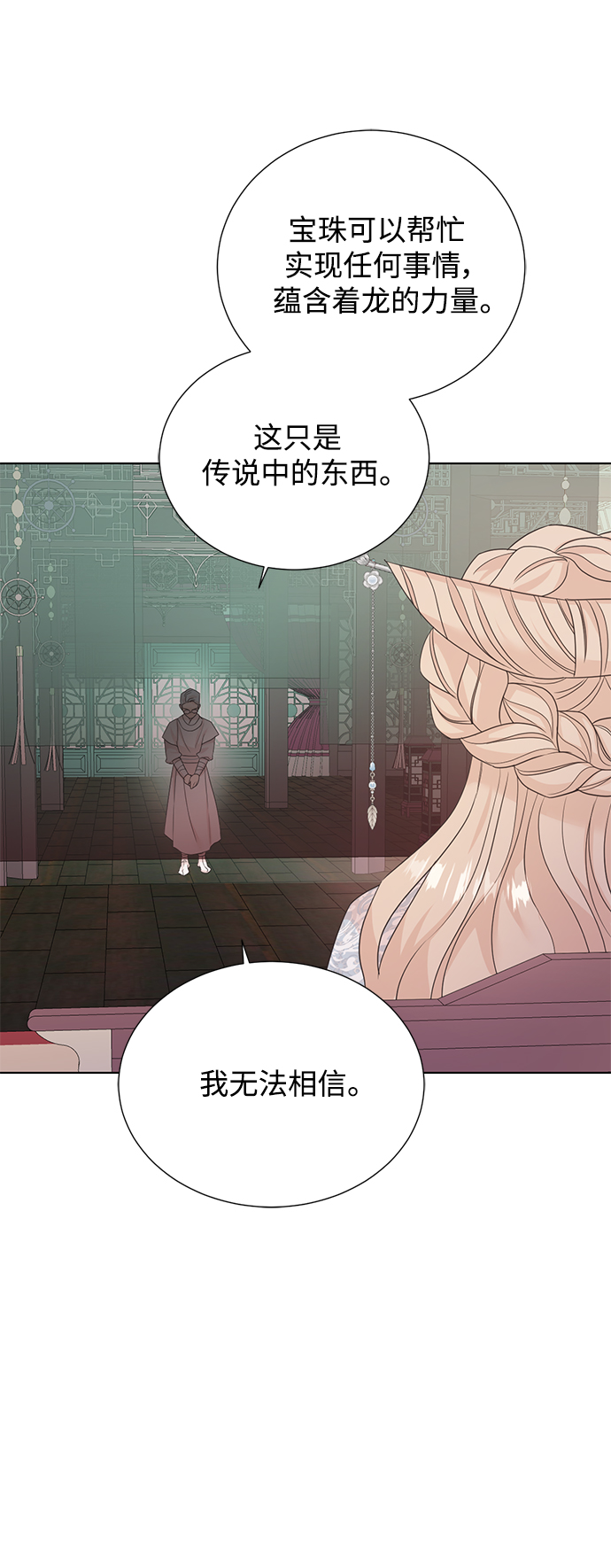 [第二季] 第42话19