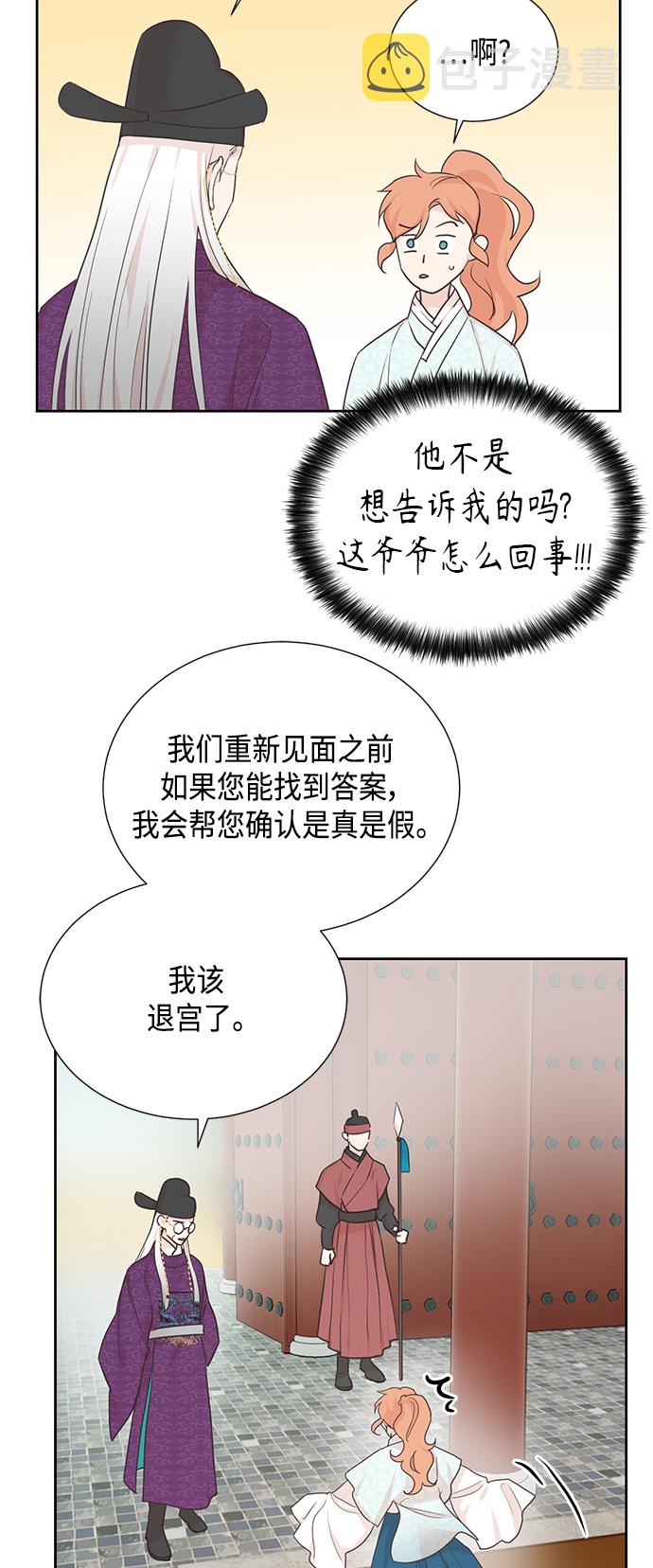[第二季] 第28话25