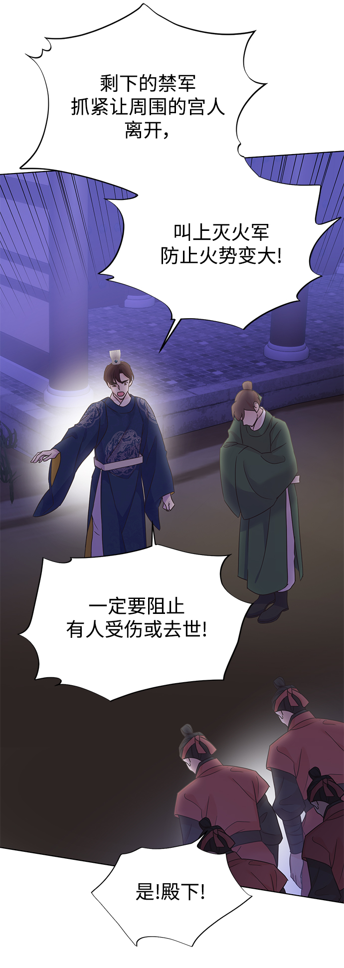[第二季] 第53话29