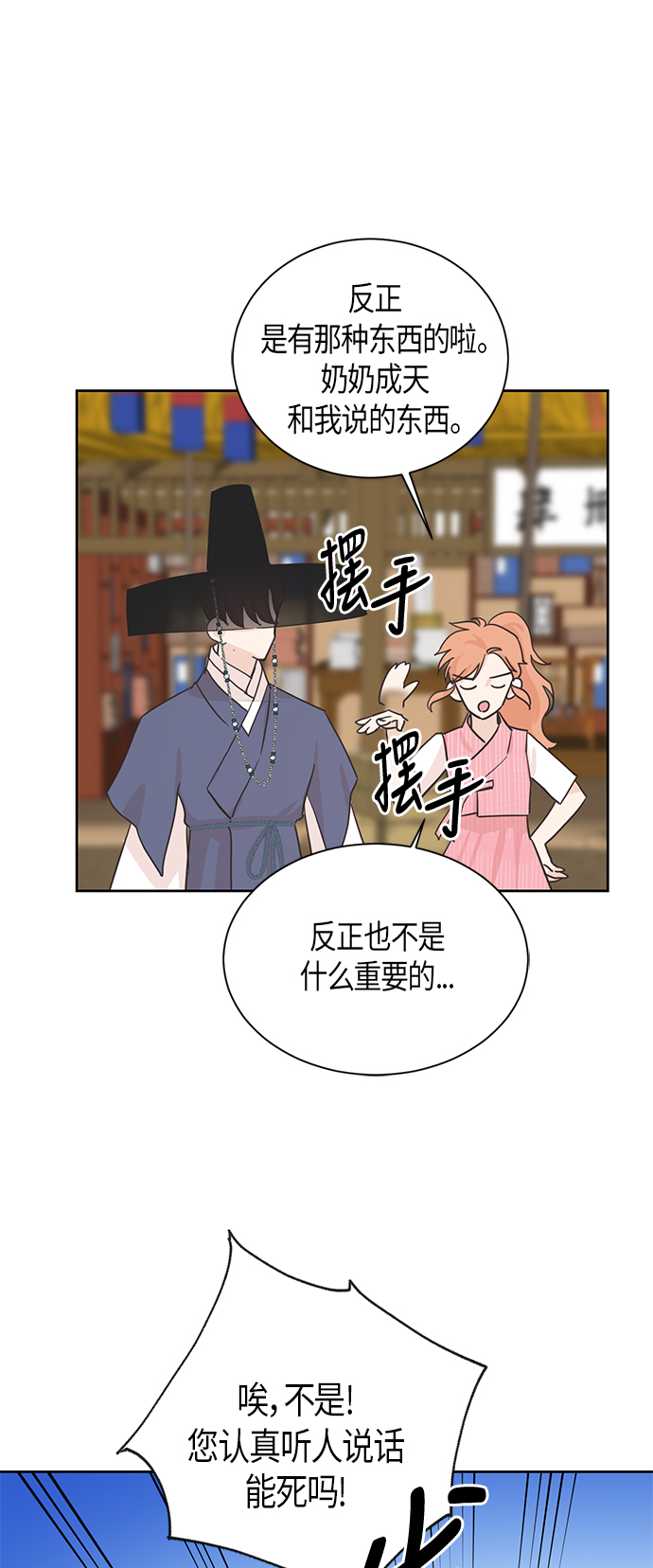 第10话30