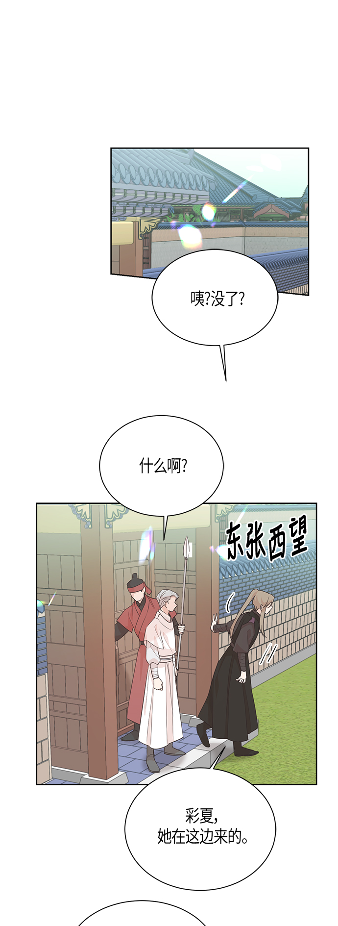 第59话10