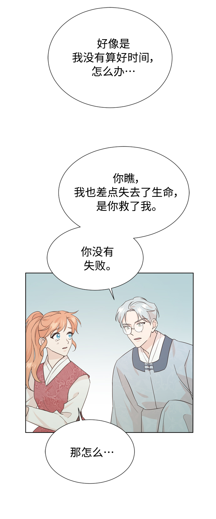 [第二季] 第65话34