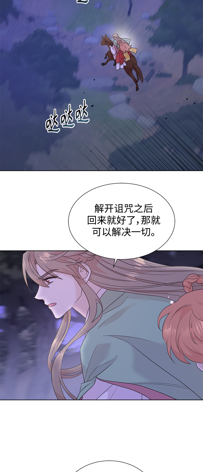 [第二季] 第50话36